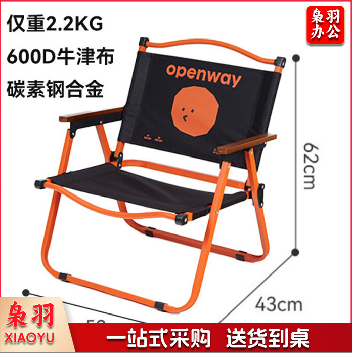 叠椅便携式露营休闲凳野外野餐烧烤沙滩钓鱼靠椅户外克米特（桔红色双层笑脸）
