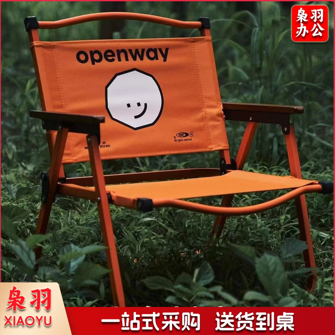 叠椅便携式露营休闲凳野外野餐烧烤沙滩钓鱼靠椅户外克米特（桔红色双层笑脸）