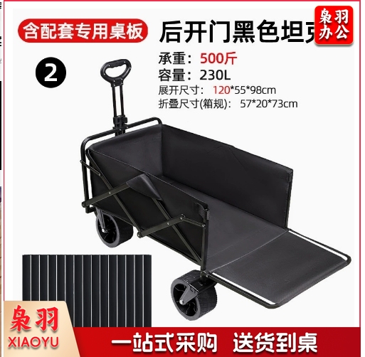 户外小推车承重露营车超大户外推车折叠手推营地车便携野餐野营车   （黑色桌板+新款后开门黑色坦克轮（强承重不偷料）