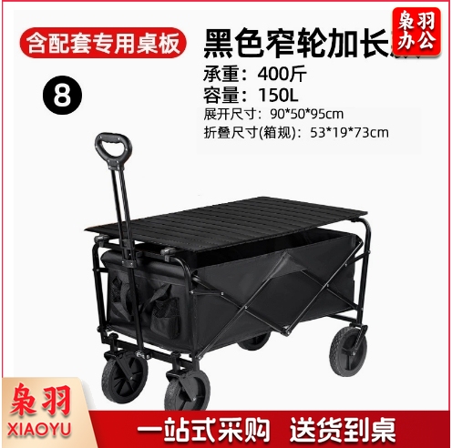 户外小推车承重露营车超大户外推车折叠手推营地车便携野餐野营车   （黑色桌板+黑色7寸窄轮（强承重不偷料）