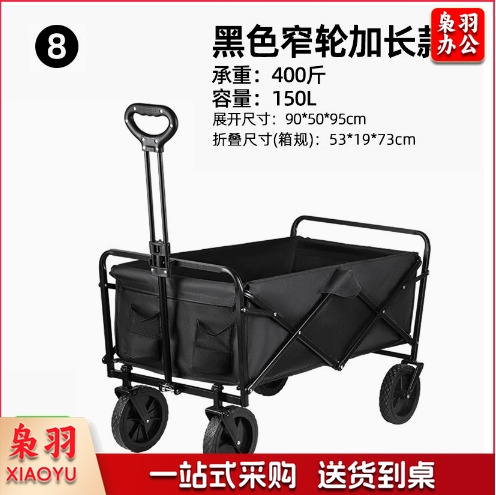 户外小推车承重露营车超大户外推车折叠手推营地车便携野餐野营车   （黑色7寸窄轮（强承重不偷料）