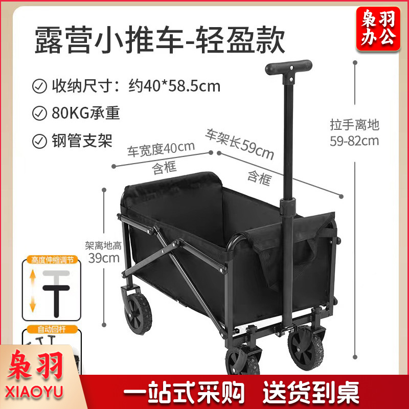 户外野营车可折叠推车四轮营地车购物垂钓多用途便携露营拉车（轻型5寸营地车）
