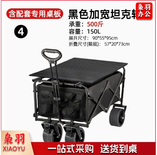 户外小推车承重露营车超大户外推车折叠手推营地车便携野餐野营车   （黑色桌板+黑色7*4加宽坦克轮（强承重不偷料）
