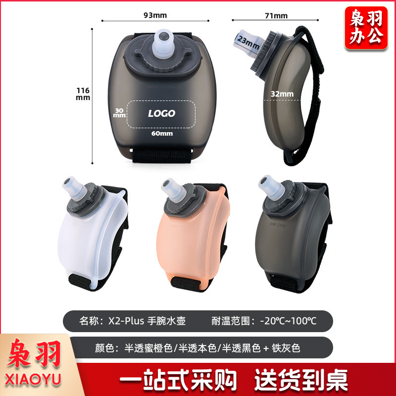 爆款户外跑步手腕水壶健身骑行运动水杯200ml马拉松补水便携水壶