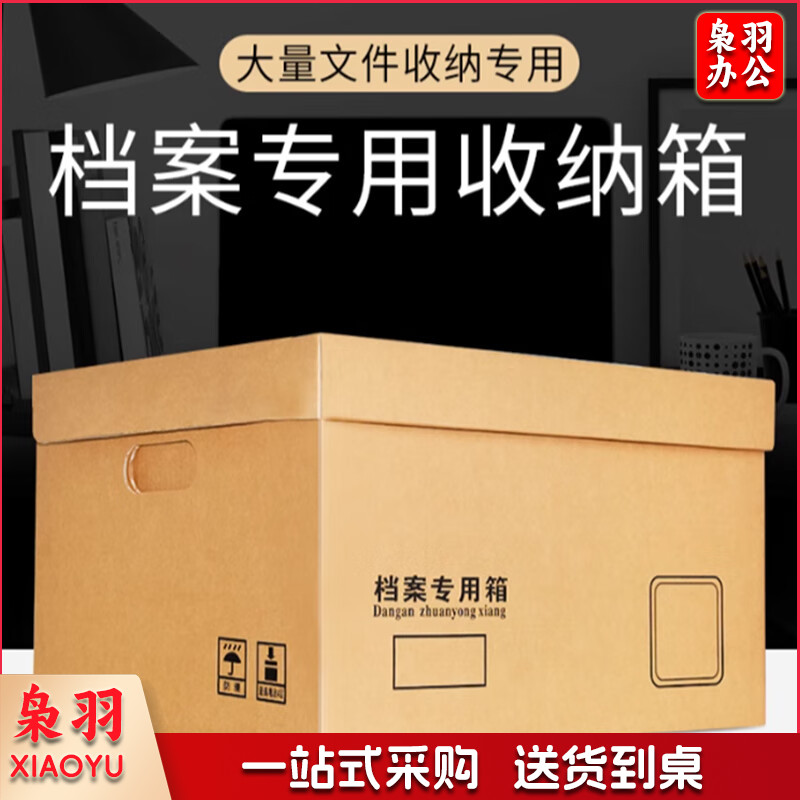 档案专用箱 整理收纳盒40*34*25cm 1个装 10个起售
