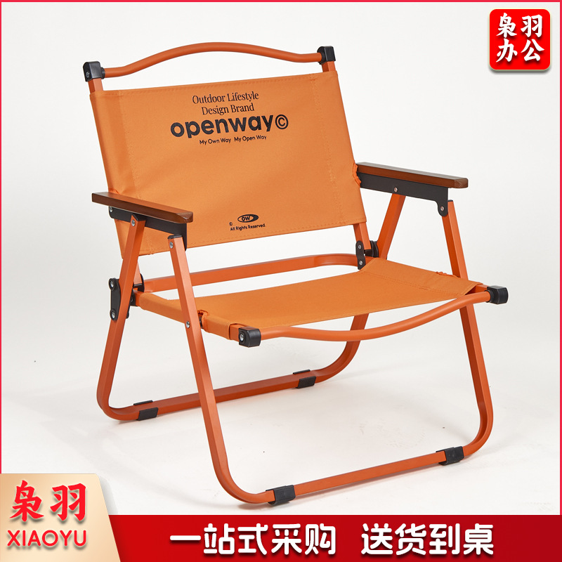 叠椅便携式露营休闲凳野外野餐烧烤沙滩钓鱼靠椅户外克米特（桔红色双层笑脸）