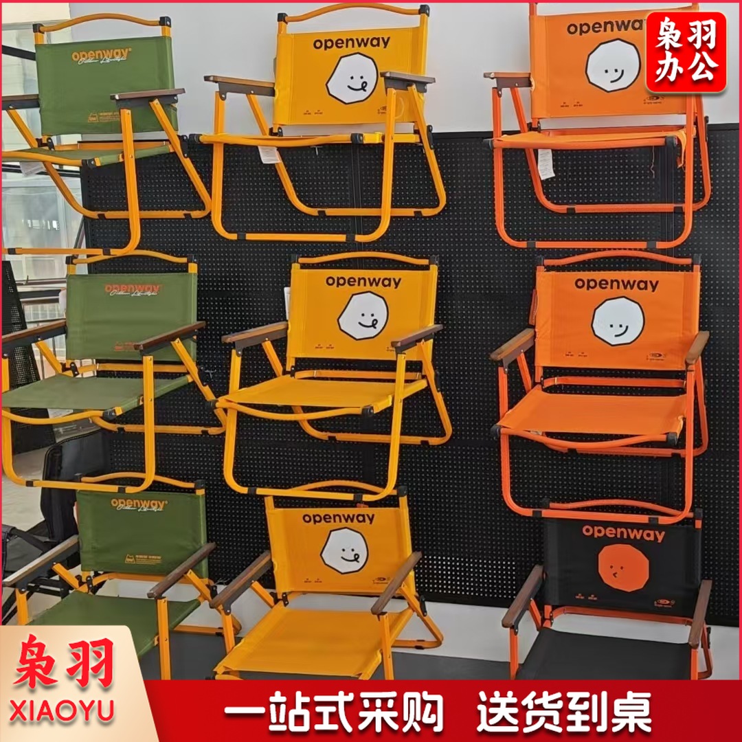 叠椅便携式露营休闲凳野外野餐烧烤沙滩钓鱼靠椅户外克米特（桔红色双层笑脸）