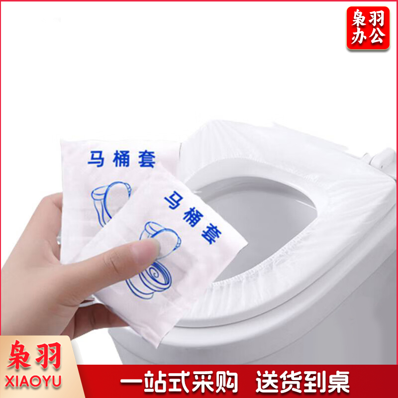 一次性马桶垫无纺布通用型30片 独立包装TH0150