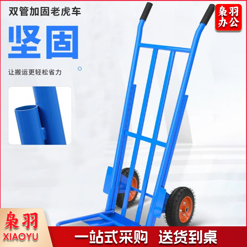 老虎车两轮手推车搬运车大轮拖车折叠小推车拉货车载重王手拉车