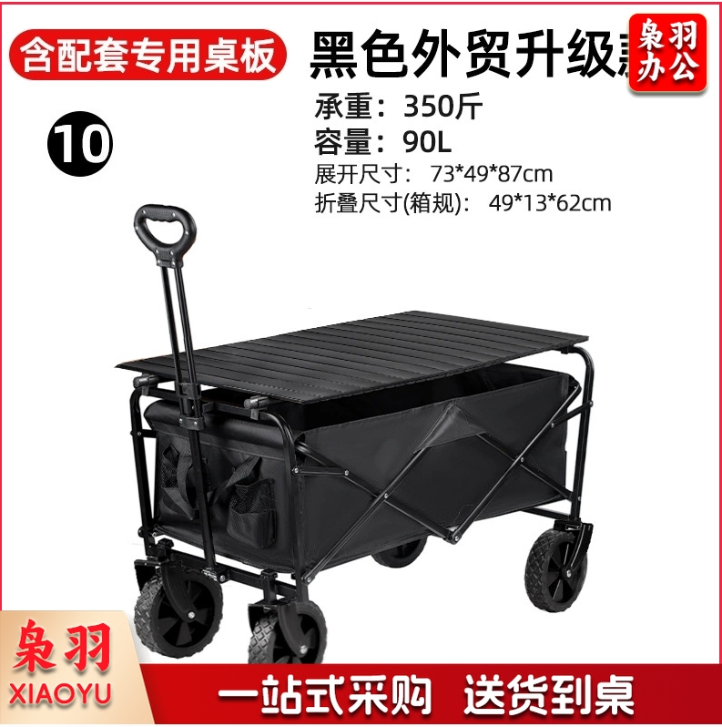 户外小推车承重露营车超大户外推车折叠手推营地车便携野餐野营车   （黑色桌板+黑色5寸外贸升级款（强承重不偷料）