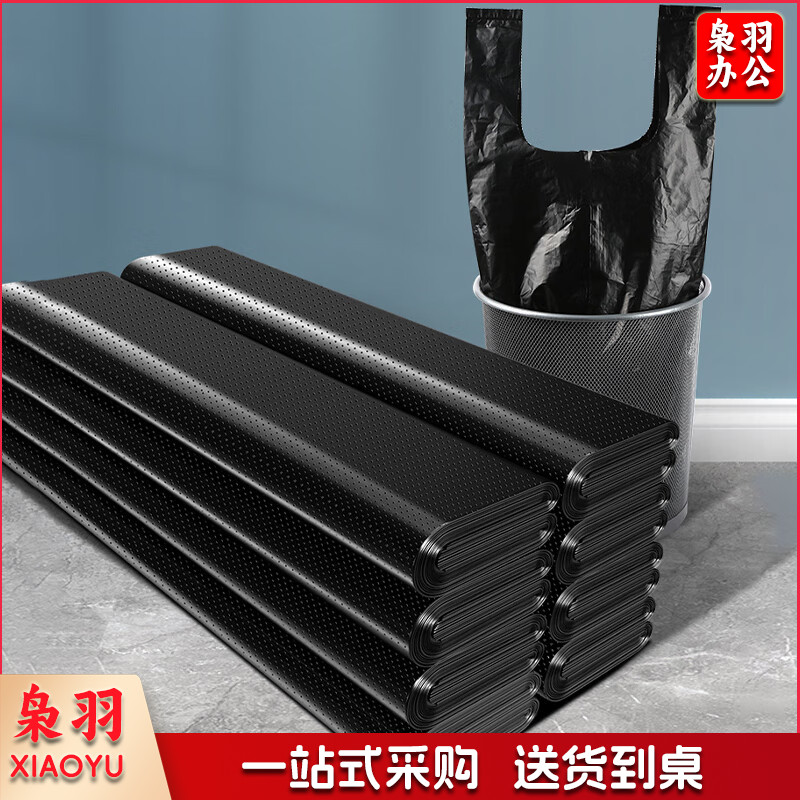 家用手提式垃圾袋 加厚黑色背心垃圾袋 32*52cm/只 50只/捆