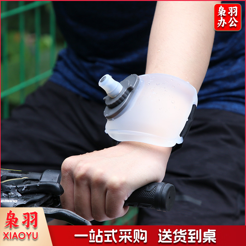 爆款户外跑步手腕水壶健身骑行运动水杯200ml马拉松补水便携水壶