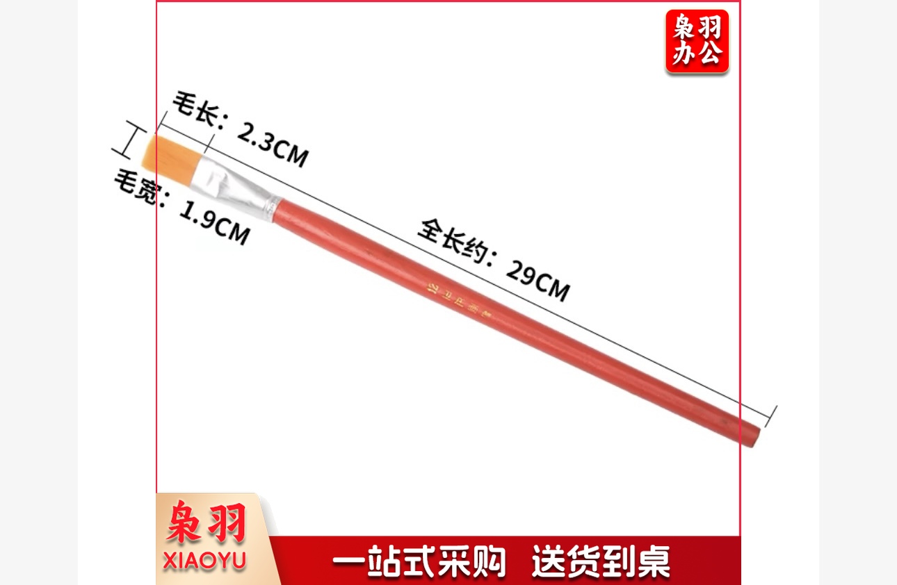 11#尼龙油画笔/水粉笔 （峰宽19mm）