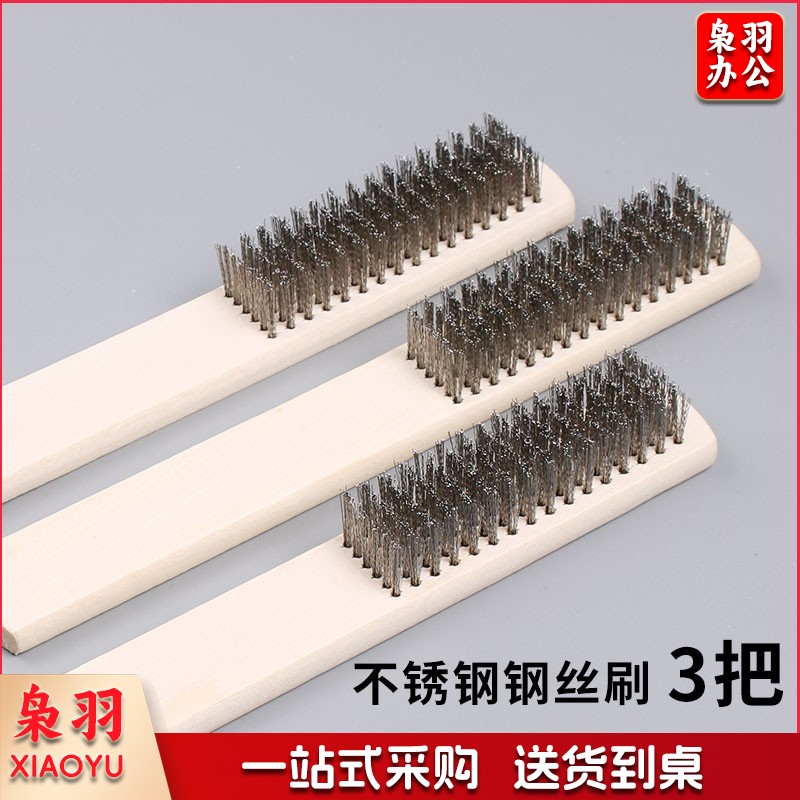 钢丝除锈抛光清洁钢丝刷子  木质钢丝刷3把
