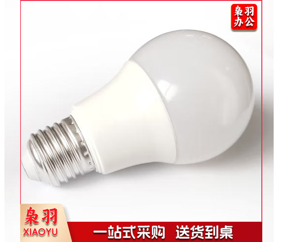 ED球泡10W节能灯泡