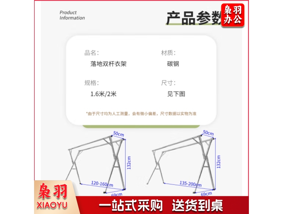 四万公里 折叠晾衣架 落地伸缩杆式 室内外阳台落地挂衣服 碳钢晾晒被子神器