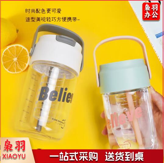 吸管水杯高颜值便携杯子大容量耐高温600ml