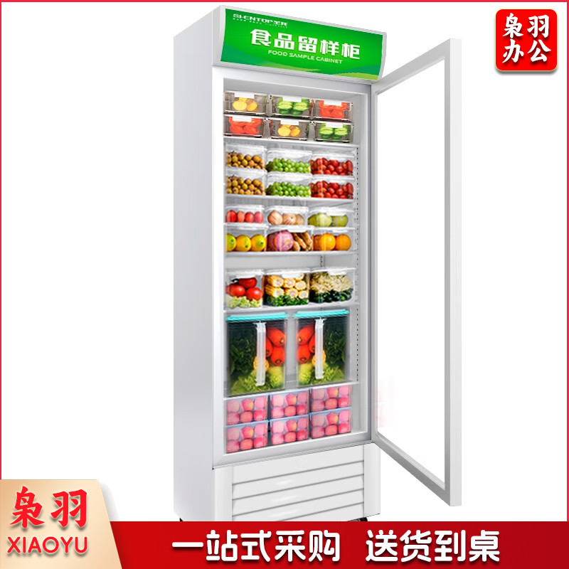 单门食品留样柜商用