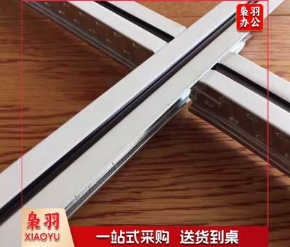 T型主骨吊顶  水平隔墙贯穿