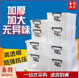 高透明PP加厚塑料收纳箱深浅工具箱整理杂物药品箱