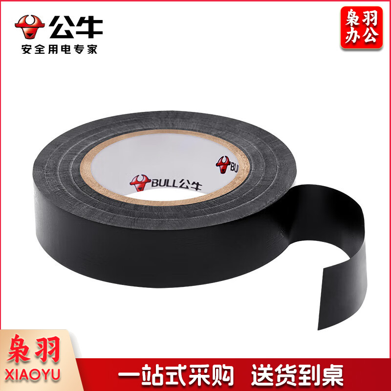 公牛(BULL) ET6绝缘胶带9M