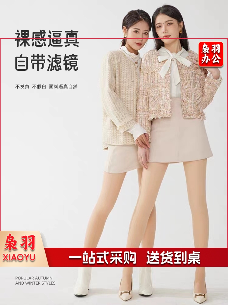 光腿神器女丝袜秋冬裸感自然加绒双层假透肉色打底裤袜外穿