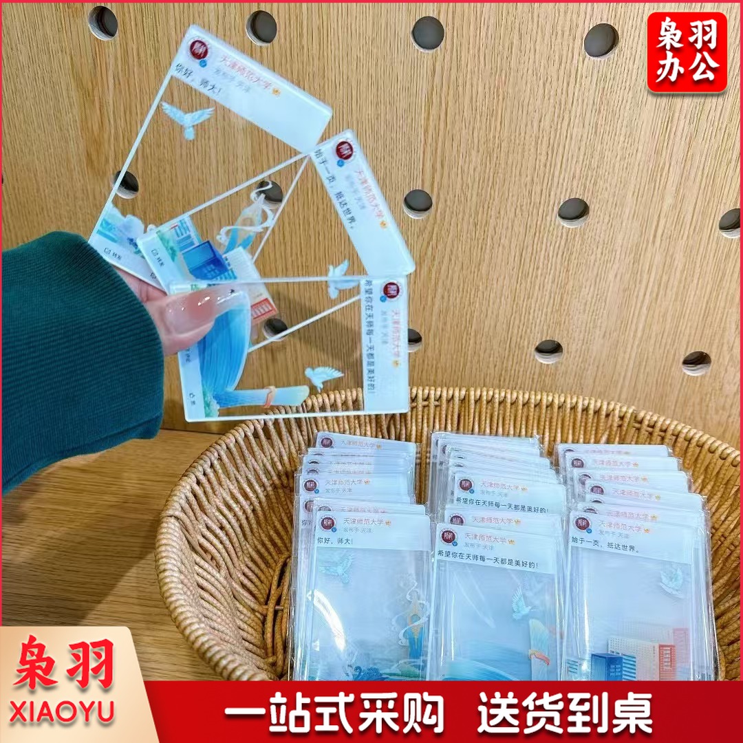 拍照打卡框透卡（来图定制）