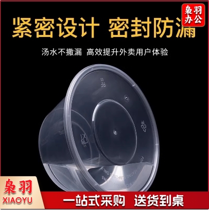 圆形1500ML加厚一次性餐盒饭盒外卖打包盒塑料透明快餐盒汤碗带盖