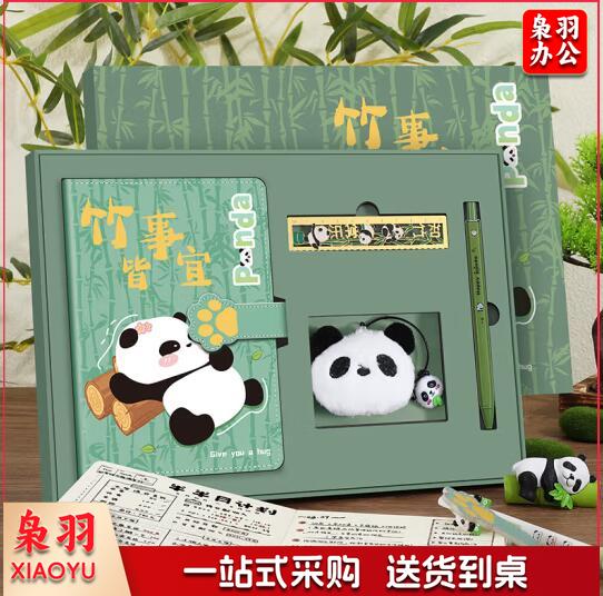 熊猫手账本套装礼盒笔记本