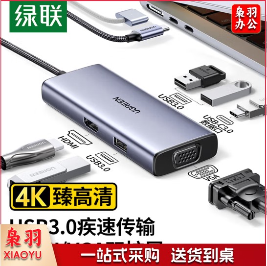 绿联90883 Type-C扩展坞拓展坞USB3.0分线器集线器HDMI/VGA/HUB转换器4K高清投屏通用C口苹果华为联想笔记本电脑
