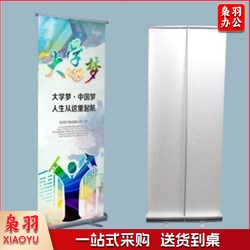 YLB-1200*2000mm 展示架展架易拉宝展架（画面内容可变更）