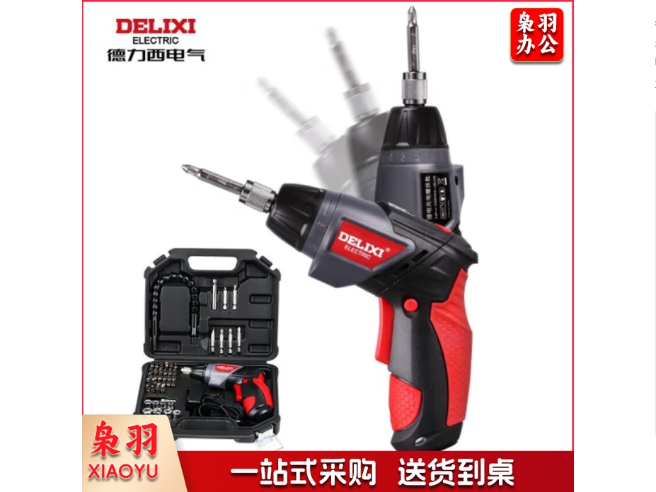 德力西 电气大扭力 46件套 电动螺丝刀 螺丝批 小型 迷你锂电 充电式工具电起子