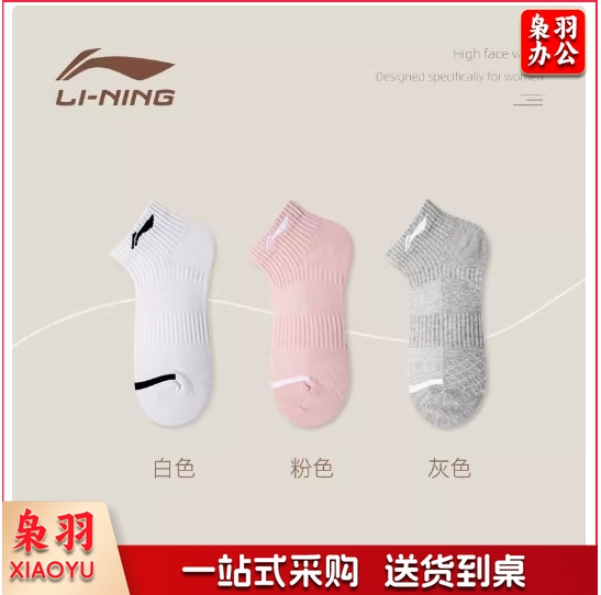 李宁运动袜子女防嗅白色棉袜羽毛球足球跑步薄款吸汗透气短袜夏季  3双