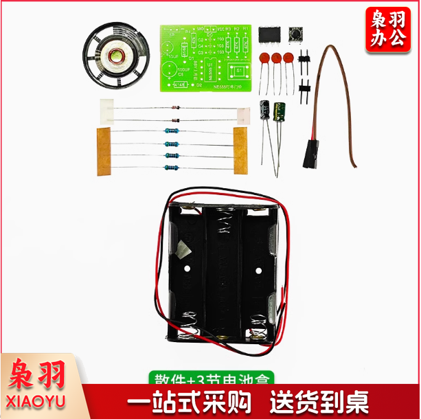 叮咚门铃套件NE555数字音乐门铃焊接练习教学实训电子DIY制作散件