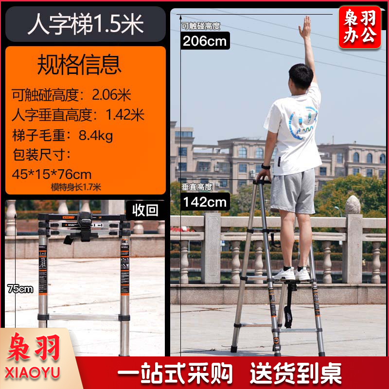 家用不锈钢伸缩梯子人字梯加厚折叠梯多功能升降工程楼梯【家用】人字梯1.5+1.5米【底部加固不锈钢款】