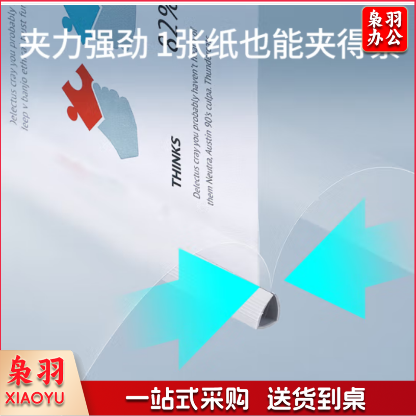 好兴泰抽杆夹 1cm宽 （10个/包）