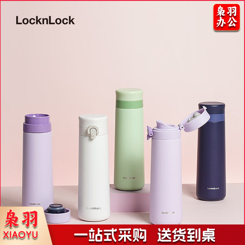 乐扣乐扣（LOCK&LOCK） 加简系列弹盖保温杯450ml绿色LHC3288