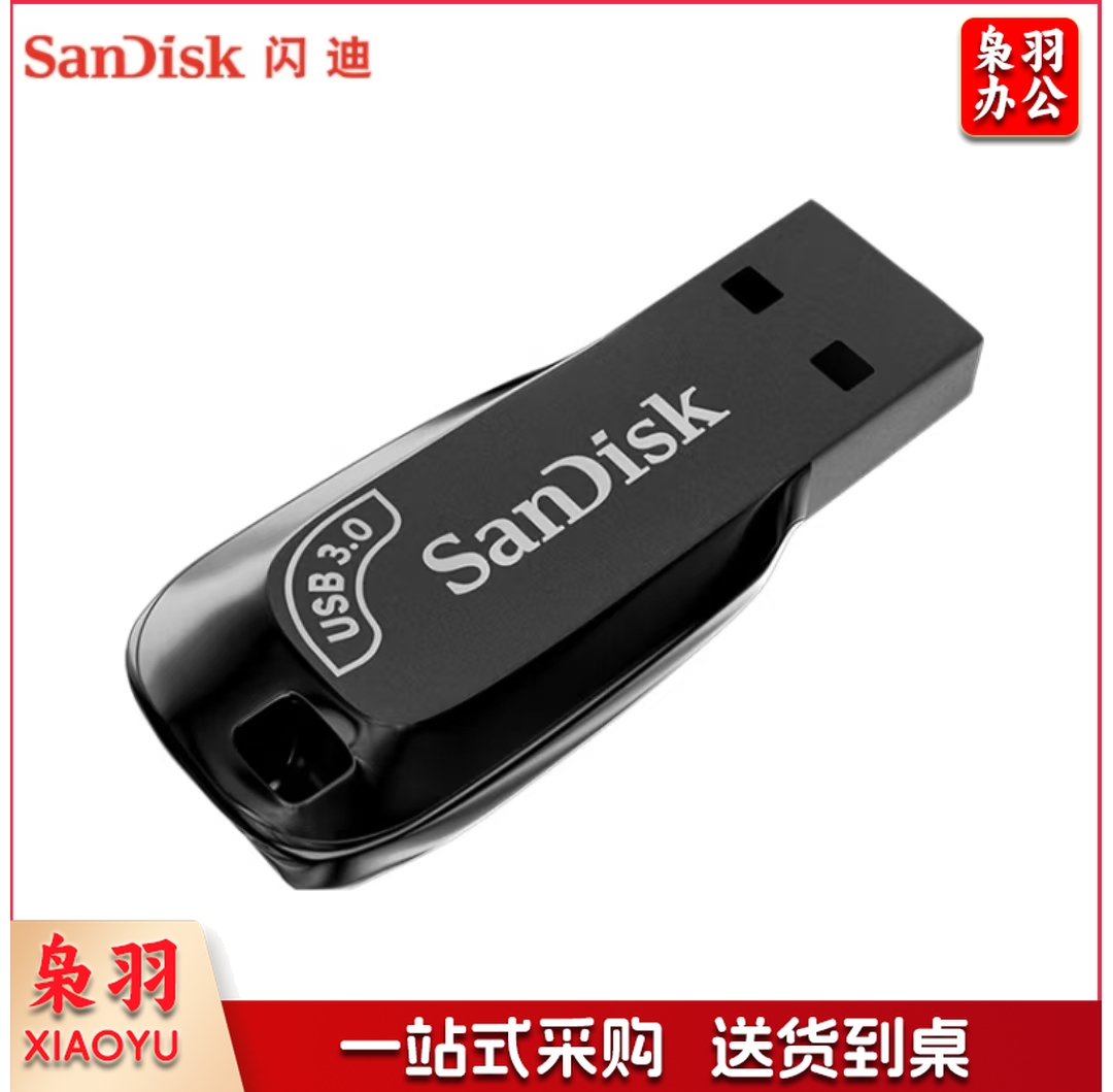 闪迪/SanDisk 移动存储设备 USB3.0 U盘 CZ410 32G