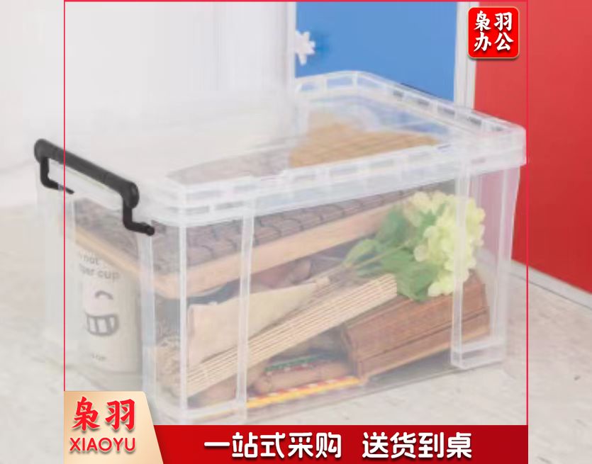 塑料整理箱20L