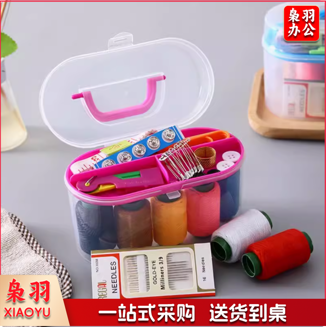 手缝线缝补工具手提便携针线缝补收纳盒套装