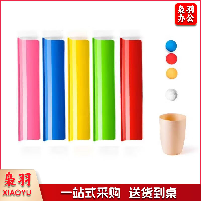 u型槽团体游戏珠行球传递户外拓展活动VU型槽趣味团建滚