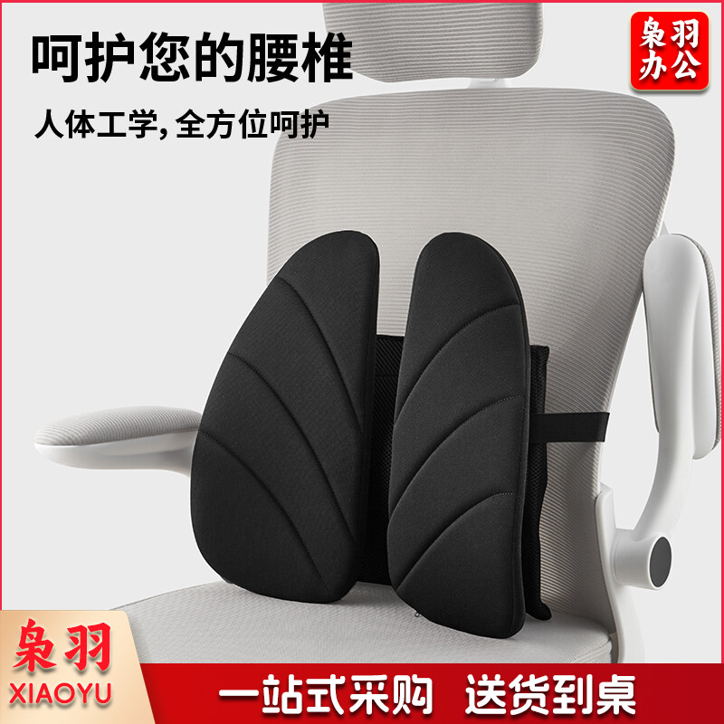 京东京造 人体工学腰靠-升级气裹款 人体工学腰垫腰靠 靠背办公室汽车学生椅子靠垫腰托腰椎靠背垫