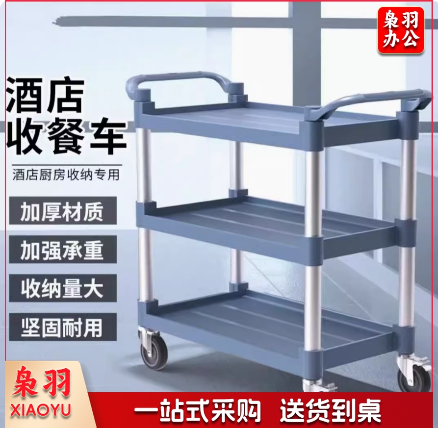 酒店餐厅饭店移动放盆商用多层收送备厨房家用餐车