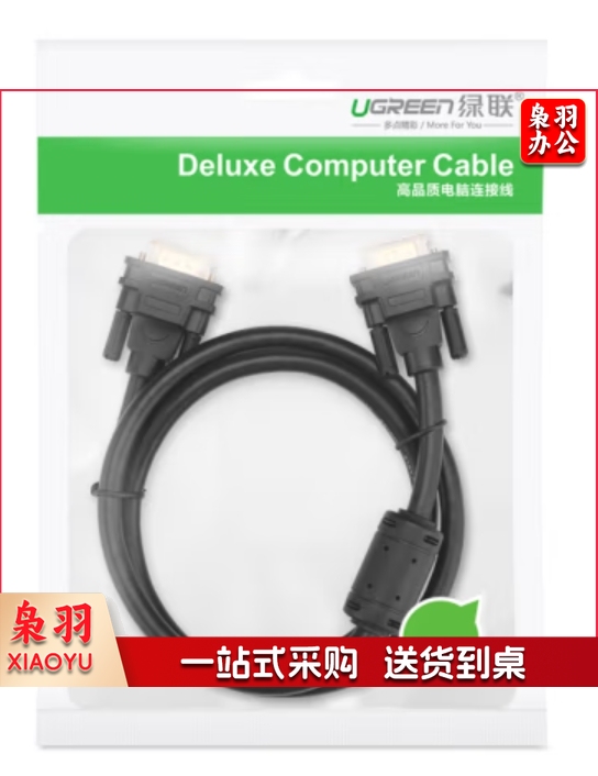 工程级VGA线 高清视频数据转接线 台式机笔记本电脑接显示器投影仪电视连接线3+6铜芯5米11632