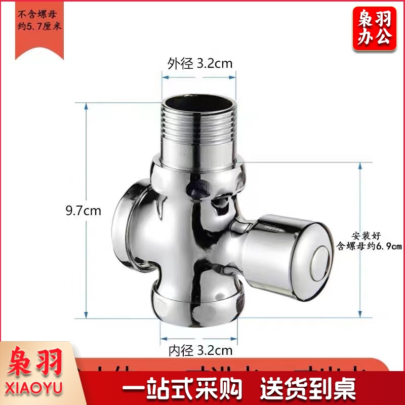 手压式压力冲水阀冲水阀四通公厕蹲便器厕所开关阀门便池按压合金小体1寸