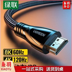绿联80402 HDMI线2.1版 HD140 8K60Hz/4K120Hz高清视频连接线 1.5米