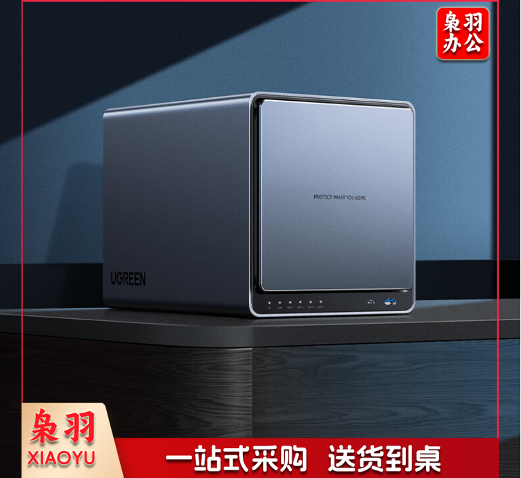 绿联15752 私有云DX4600 Pro 数据博士8G版 四盘位Nas网络存储硬盘服务器( 空盘款)文件共享自动备份 个人云网盘