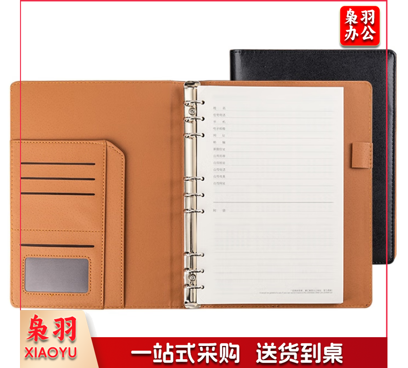 A4革面活页本