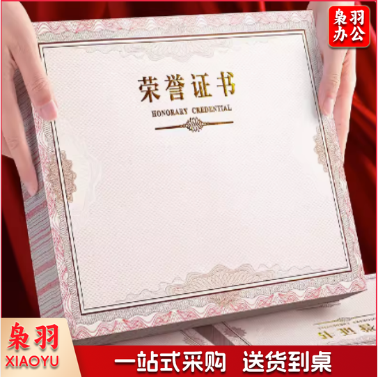 荣誉证书芯 120克