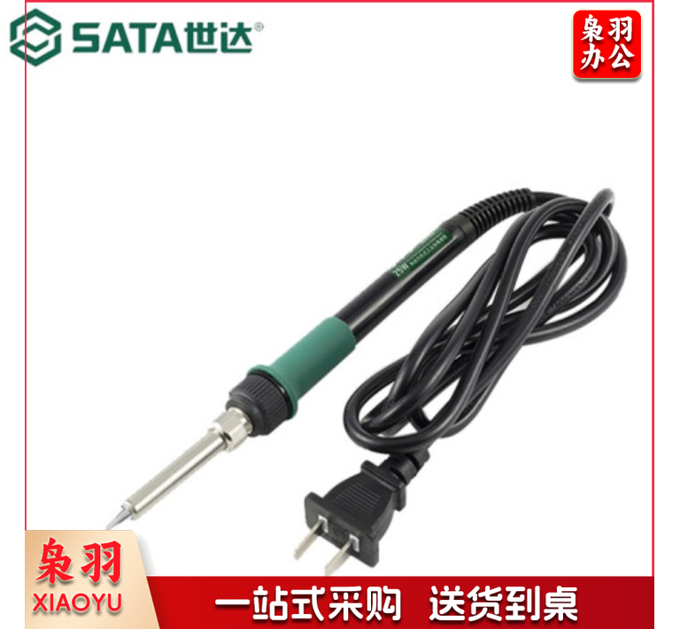 世达（SATA）25W陶瓷内热式电烙铁
